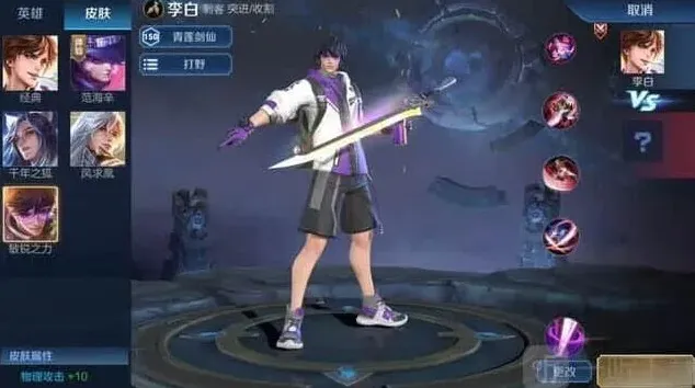 王者荣耀梦境