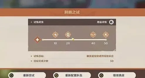 原神怎么过