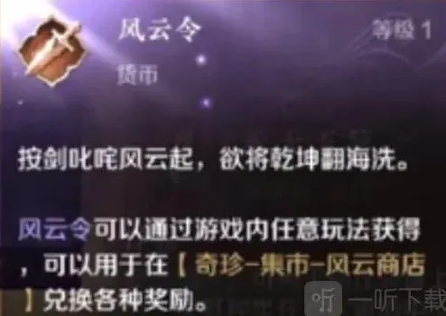 逆水寒获取