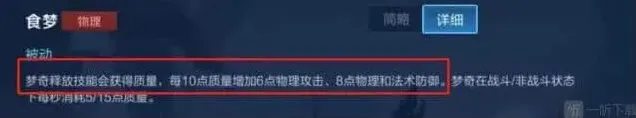 王者荣耀重塑