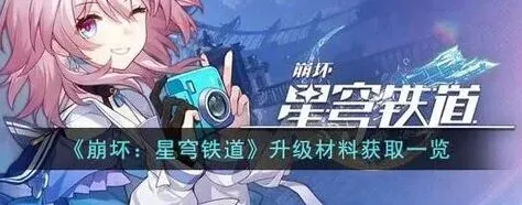 崩坏3角色