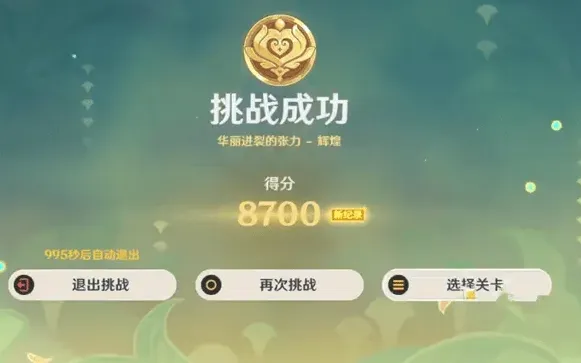 原神剑影