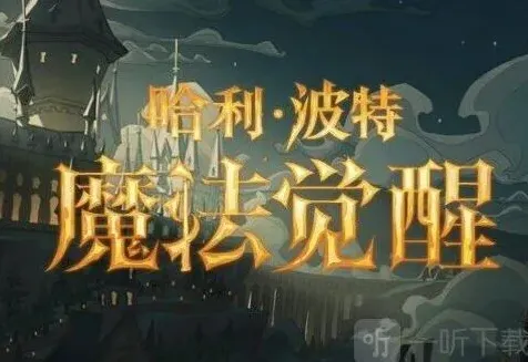 哈利波特体验服