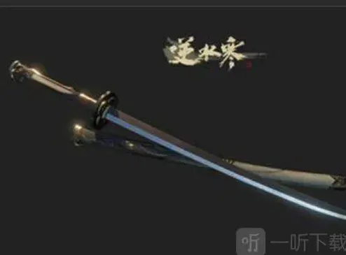逆水寒获取