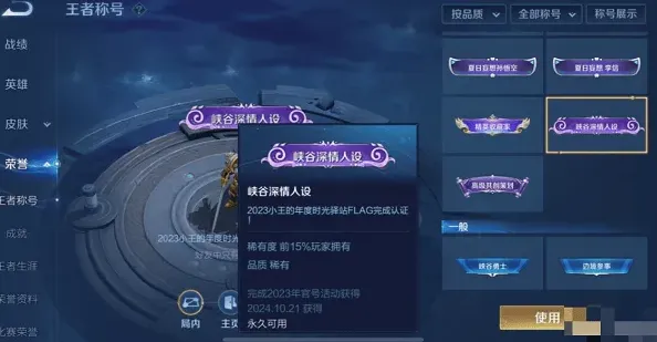 王者荣耀年度