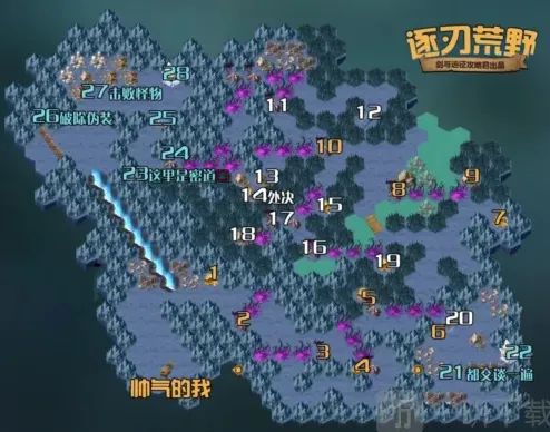 剑与远征赏金