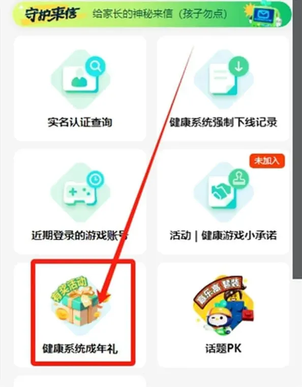 王者荣耀介绍
