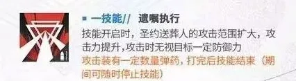 明日方舟执裁者