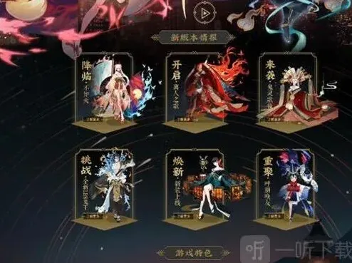 阴阳师玩法介绍