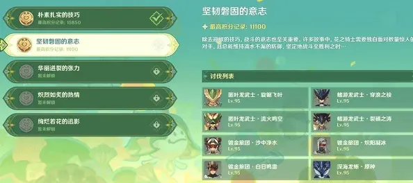 原神剑影