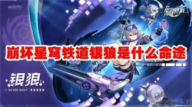 崩坏3命途