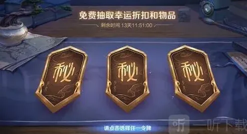 王者荣耀神秘商店