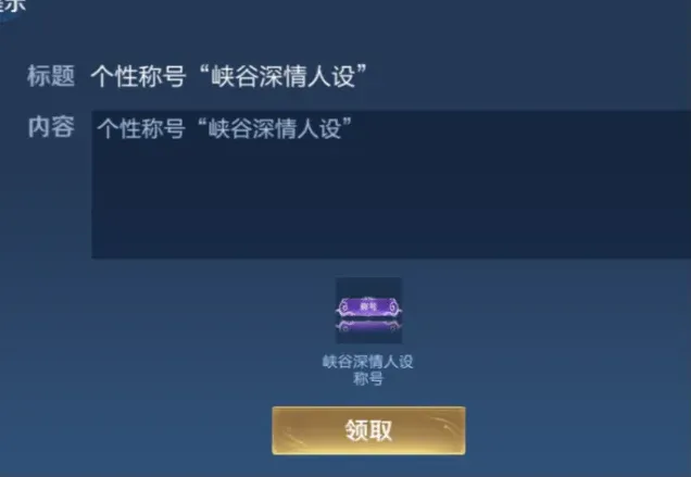 王者荣耀奖励