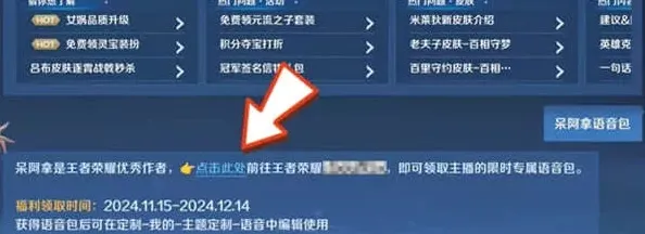 王者荣耀获取