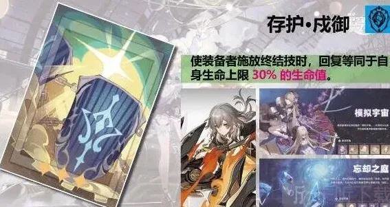 崩坏星穹铁道三星