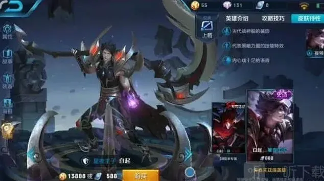 王者荣耀都有什么