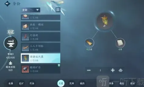 逆水寒工匠
