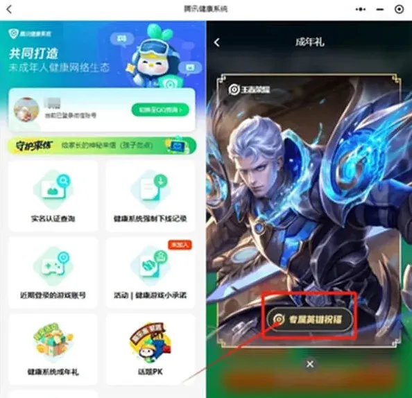 王者荣耀方法