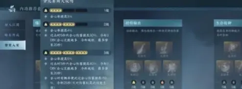 逆水寒内功