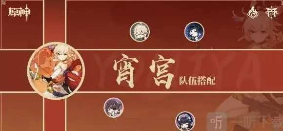 原神版本
