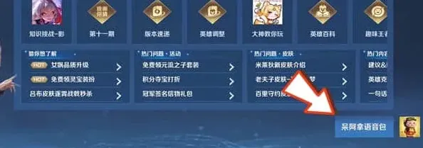 王者荣耀怎么获得