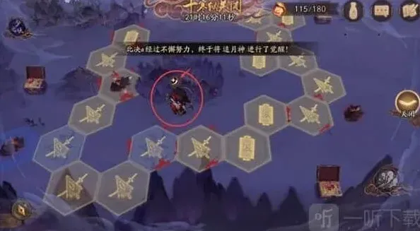 阴阳师红莲