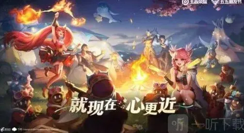 王者荣耀五五开黑节