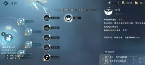 逆水寒介绍