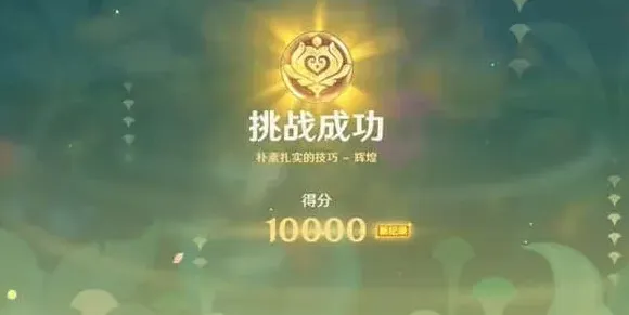 原神打法