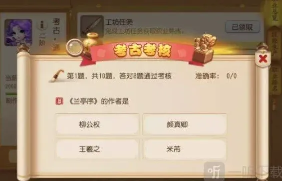 梦幻西游考古