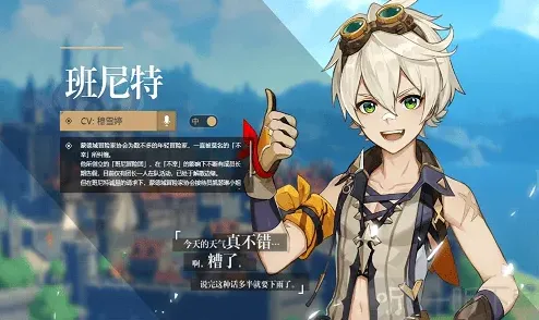原神怎么选择