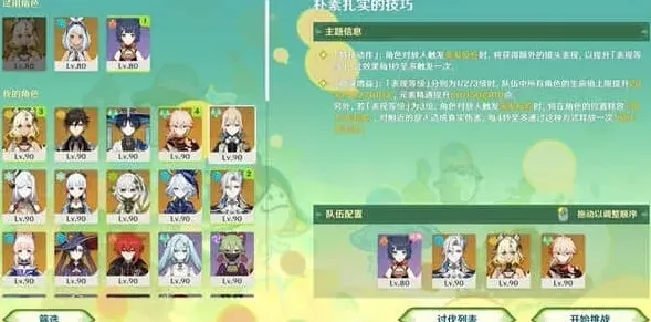 原神剑影
