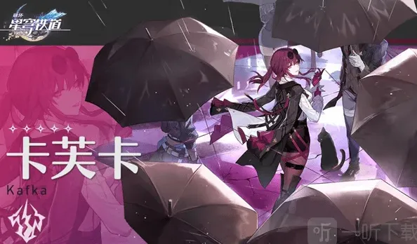 崩坏3星穹