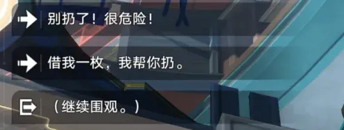 崩坏3铁道