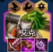 金铲铲之战阵容