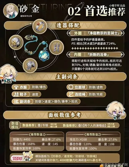 命运砂金