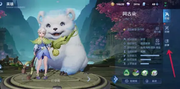 王者荣耀羁绊
