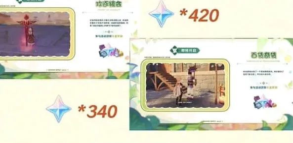 原神原石