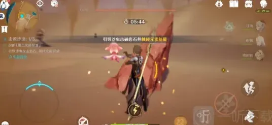 原神轰鸣