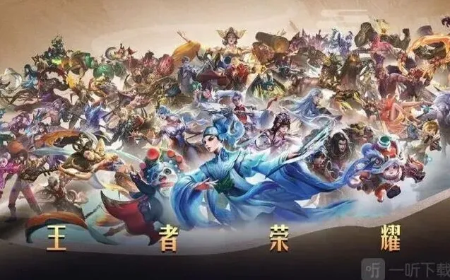 王者荣耀清扬
