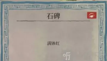 江南百景图江南