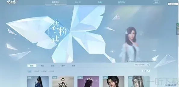 逆水寒捏脸
