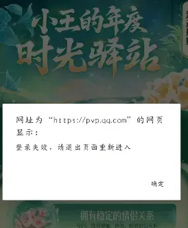 王者荣耀时光