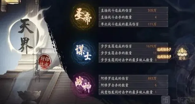阴阳师敌人