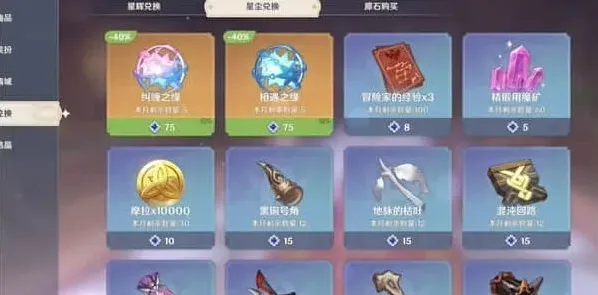 原神数量统计