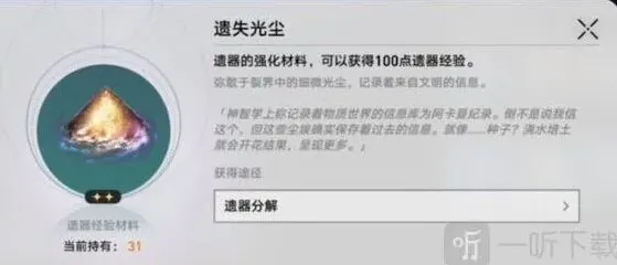 崩坏3星穹