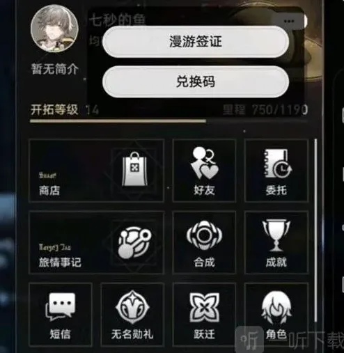 崩坏3支援