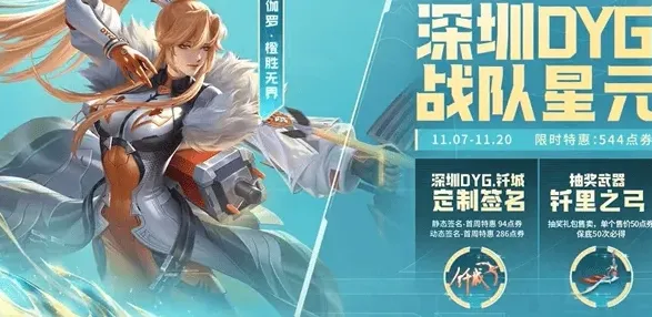 王者荣耀福利