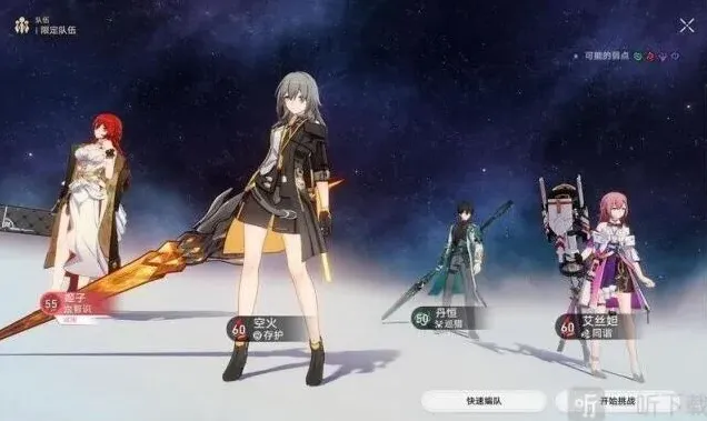 崩坏星穹铁道详细介绍