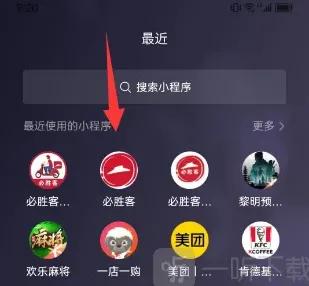 原神必胜客